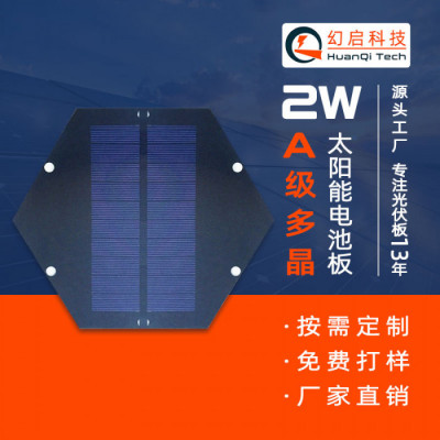 太阳能光伏板太阳能板深圳定制太阳能电池板