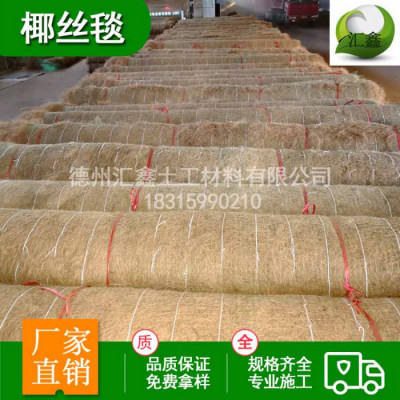 椰丝草毯 抗冲型椰丝生态毯 荒山修复护坡毯