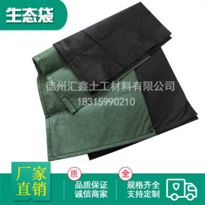 无纺布生态袋 公路护坡绿化 黑色绿色植生袋生产厂家