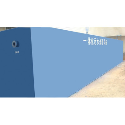 潍坊地埋式一体化污水处理设备定制加工耐用质量保证
