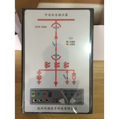 开关柜中运行的杭州代越开关状态指示器DYK7000维护
