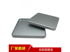 定制金屬鋁制包裝盒精工品質長方形鋁盒面膜盒可訂制LOGO