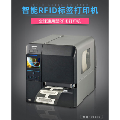 超高频RFID打印机，柔性抗金属标签RFID打印机