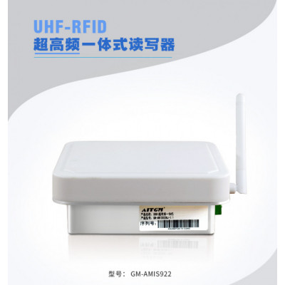 超高频RFID 5DBI一体机、超高频WiFi读写器