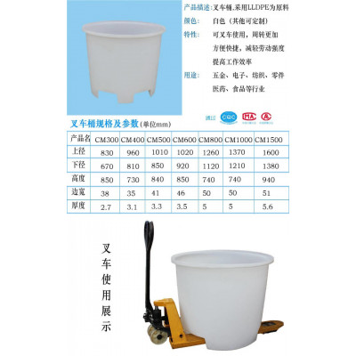 纺织腌制泡菜桶-重庆食品叉车塑料桶厂家