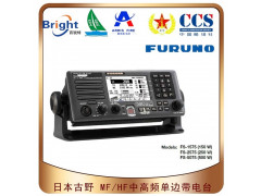 FURUNO古野FS-2575船用中高频MF/HF电台
