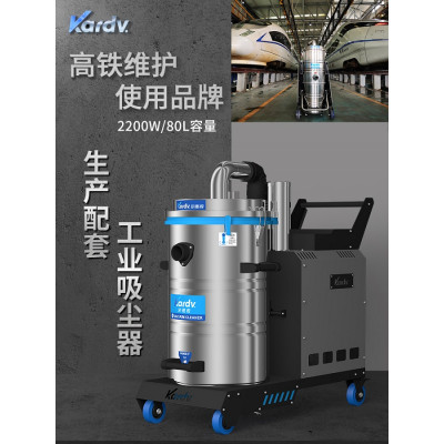 凯德威吸尘器SK-610功率2200W移动型工业吸尘机