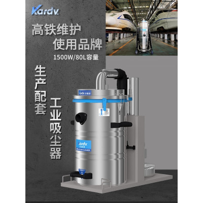 凯德威吸尘器SK-510功率1500W固定式工业吸尘机