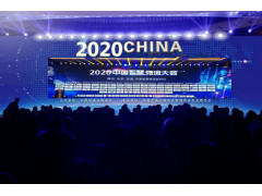 2020第三届中国智慧物流大会的通知