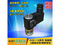 韩国DANHI进口SVK115电磁阀直动阀