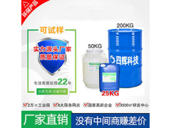 SH-306表面处理工业清洗活化剂