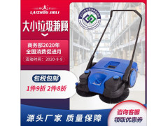 山东工厂手推式扫地机 工业物业环卫学校养殖场扫地车