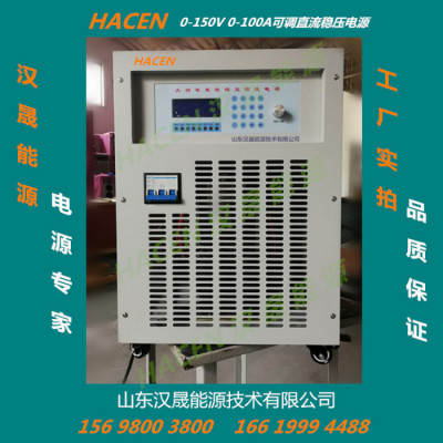HACEN汉晟能源生产安徽直流电源 合肥15KW可调直流电源