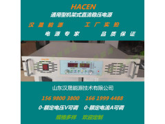 HACEN汉晟能源生产湖北直流电源 武汉可调直流稳压电源