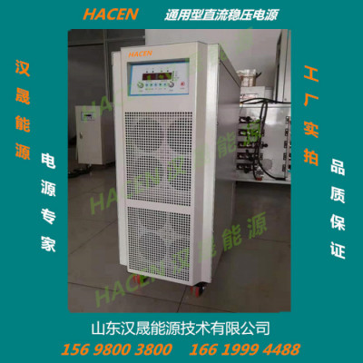 HACEN汉晟能源生产山西脉冲电源 水处理电絮凝电源