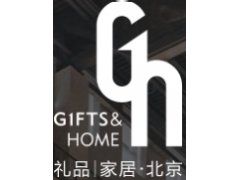 北京国际礼品、赠品及家庭用品展览会（2021年）