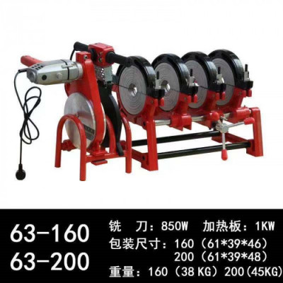 63-160手動二環熱熔焊機 pe管液壓熱熔焊機