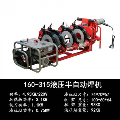廣東深圳63-200PE塑料管材熱熔機 手動PP管對焊機