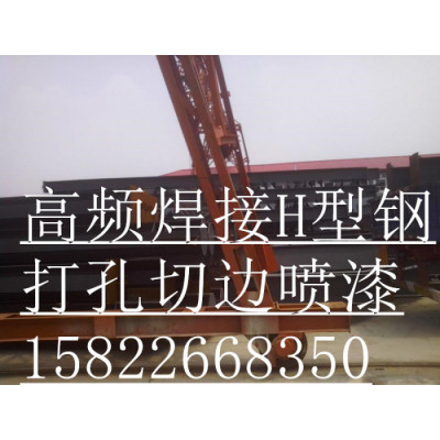 内蒙古高频焊接H型钢H200*150*3.2*4.5定尺定做