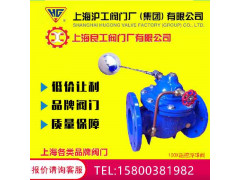 上海沪工良工阀门厂球铁100X遥控浮球阀水池液位控制阀