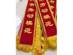 西安企业横幅定制年会表彰绒面缎面绶带锦旗当天出货