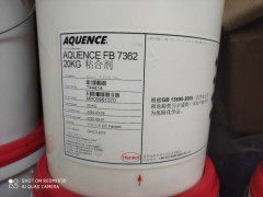 汉高FB7362  糊制UV光油和塑料膜盒子用胶水
