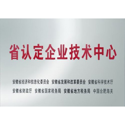 2021年安徽省企业技术申报条件5大要点分析