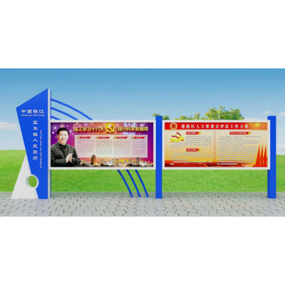 安庆党建牌宣传栏捷信宣传栏广告牌校园宣传栏社区宣传栏