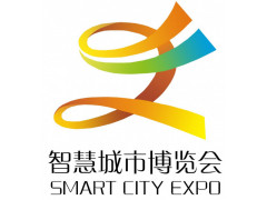2021第十四届南京智慧城市博览会