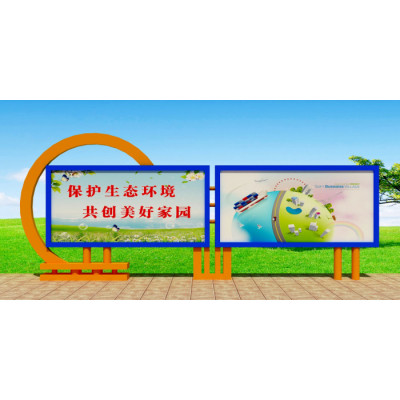 安庆党建牌宣传栏捷信宣传栏广告牌校园宣传栏社区宣传栏