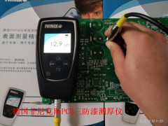 PCB漆膜测厚仪 电路板三防漆 UV胶 油墨厚度检测仪
