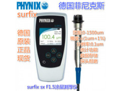 PHYNIX SURFIX SX-F1.5涂层测厚仪