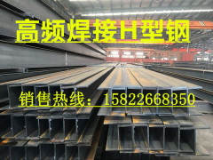 新疆供应高频焊接H型钢H200*150*4.5*6定尺定做