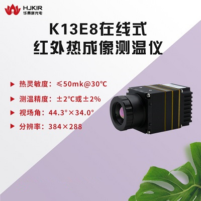 全自动K13E8数字测温仪 探温计 红外探温器 红外仪器