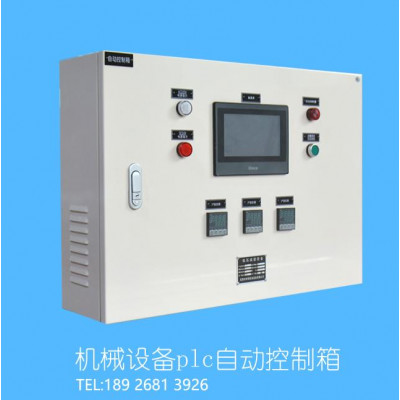 机械设备plc自动控制箱