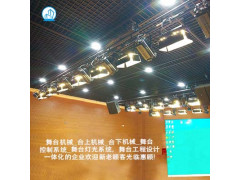 上海易享声光舞台幕布,舞台台下机械,舞台音响设备机械服务商