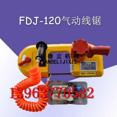 FDJ-120型气动线锯 U型钢切割锯 轨道金属气动带式锯