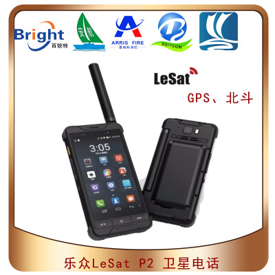 乐众LeSat户外三防应急通讯卫星手机P2