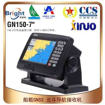 GN150船用北斗GPS双模定位导航仪CCS船检