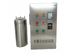西安水箱自洁消毒器水箱臭氧消毒器