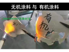 無機涂料A1防火涂料廣東生產廠家價格直銷