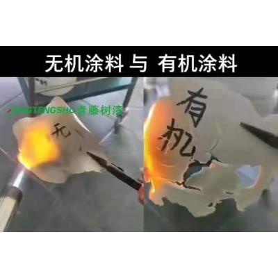 无机涂料A1防火涂料广东生产厂家价格直销