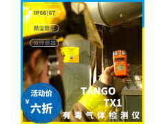 美國英思科Tango TX1手持式一氧化碳氣體檢測儀