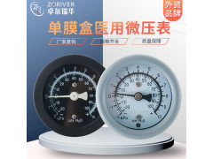 YE-100膜盒压力表微压表气压表 0-25KPa膜盒压力表