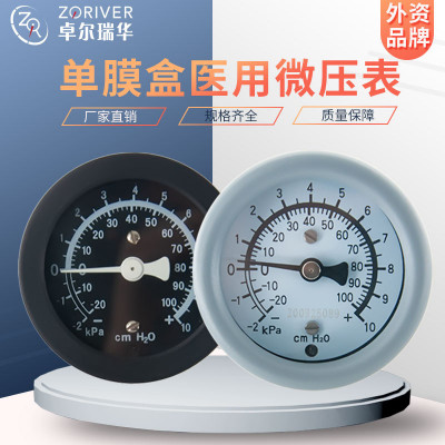 YE-100膜盒压力表微压表气压表 0-25KPa膜盒压力表