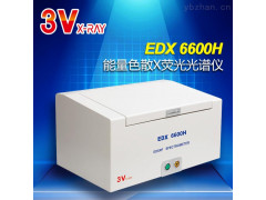 苏州三值EDX6600光谱仪