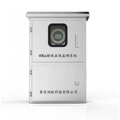 重庆、成都、昆明有组织排放VOC在线监测设备系统销售