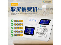 深圳單位食堂脫機刷卡機，U盤采集消費數據管理系統安裝