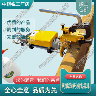 DZG-13电动钢轨钻孔机_铁路养路设备|生产厂家报价