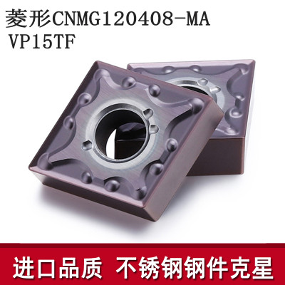 外圆数控刀片耐磨CNMG120408不锈钢专用
